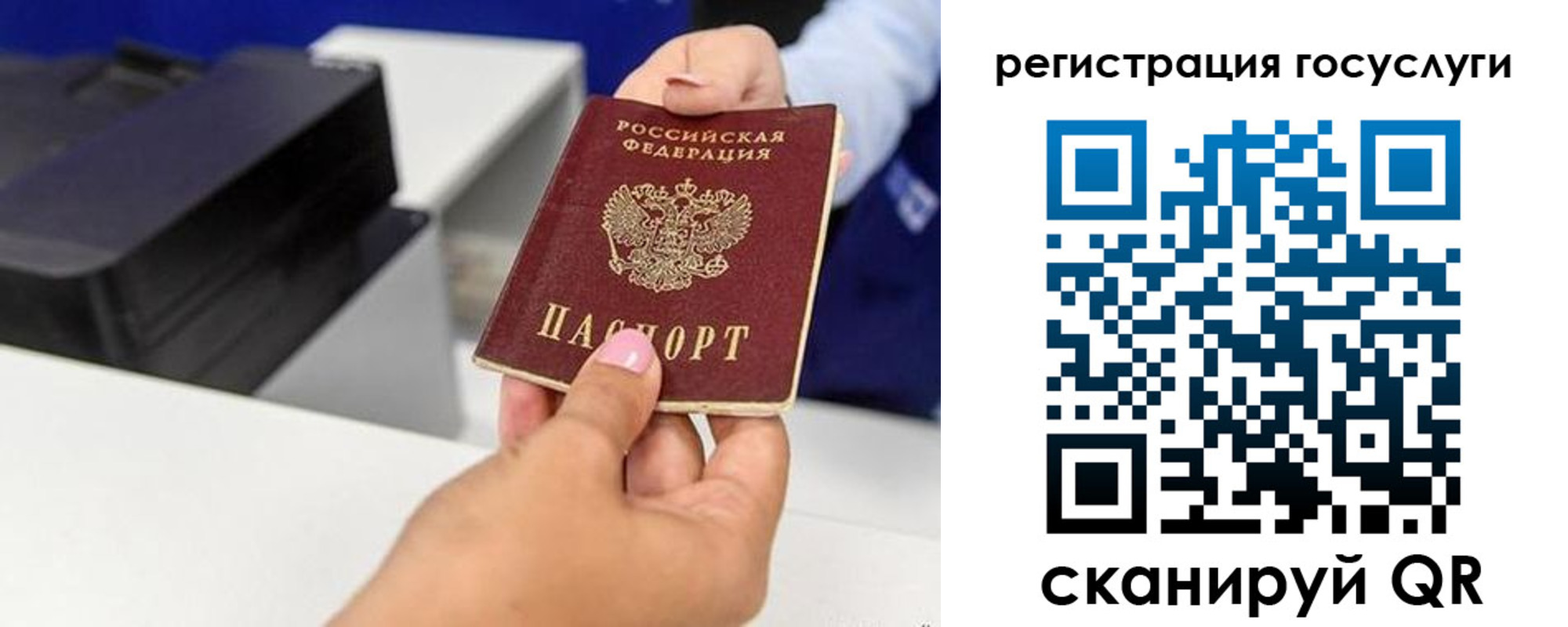 прописка 2025 в Копейске