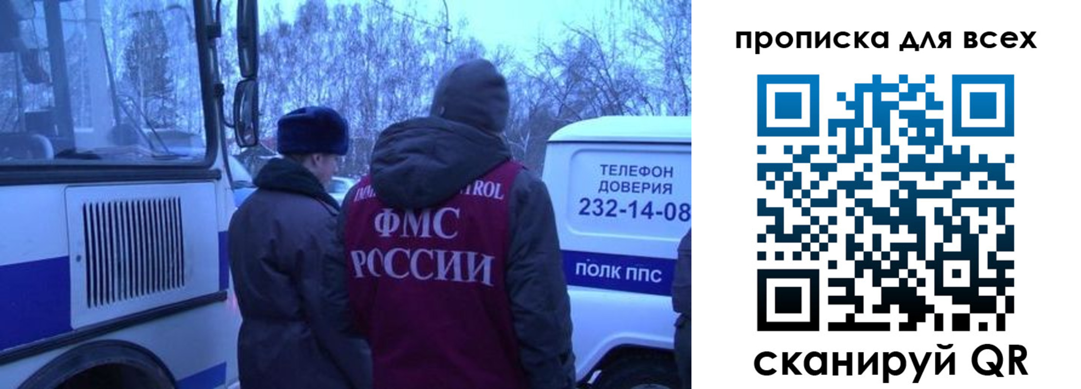 временная регистрация купить в Копейске