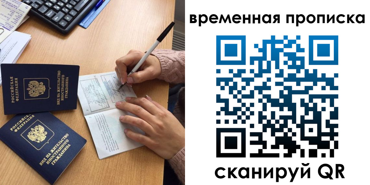 прописка от собственника в Копейске
