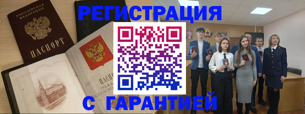 временная регистрация для всех в Копейске
