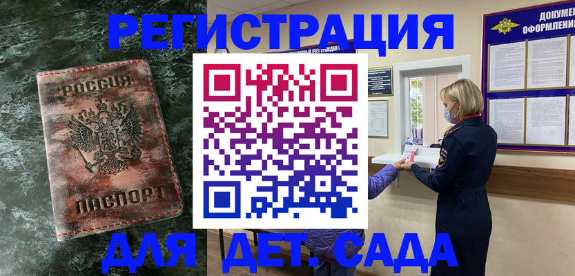 временная регистрация поиск в Копейске