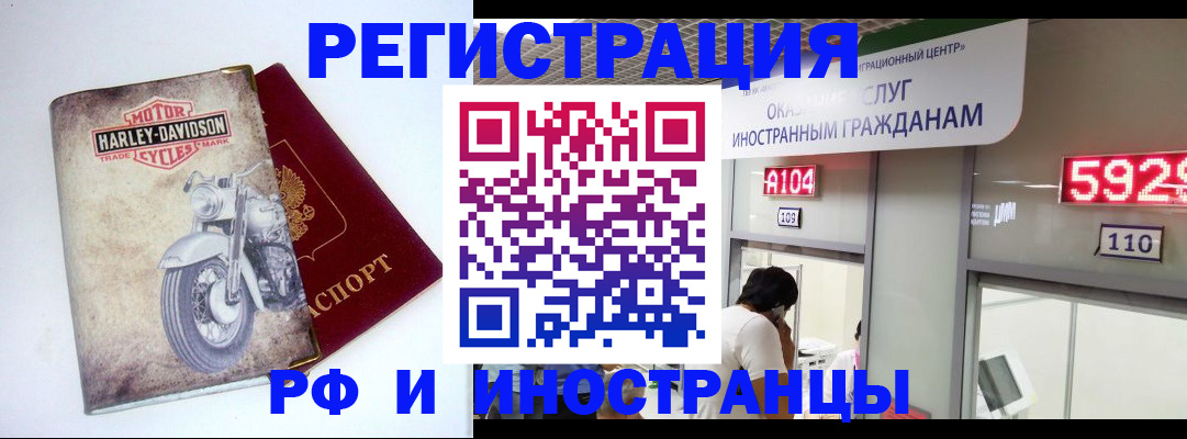 регистрация в Копейске