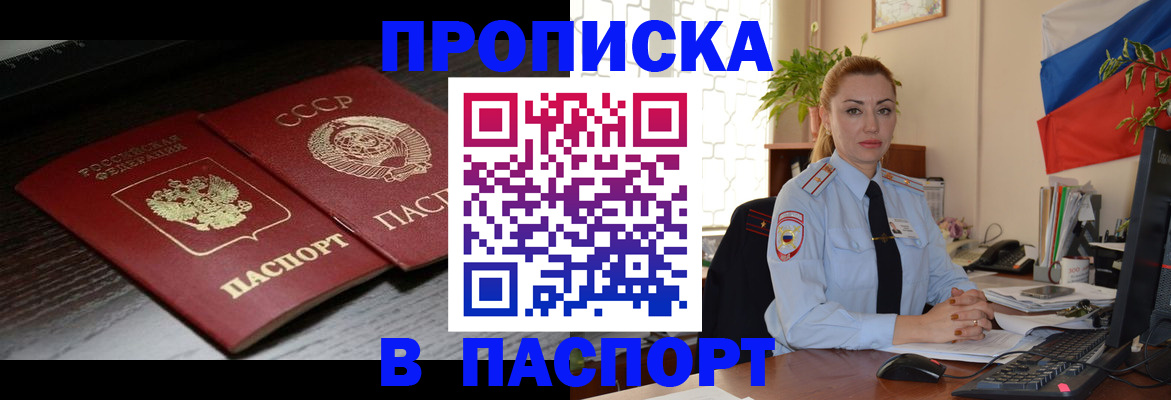 временная регистрация гарантия в Копейске