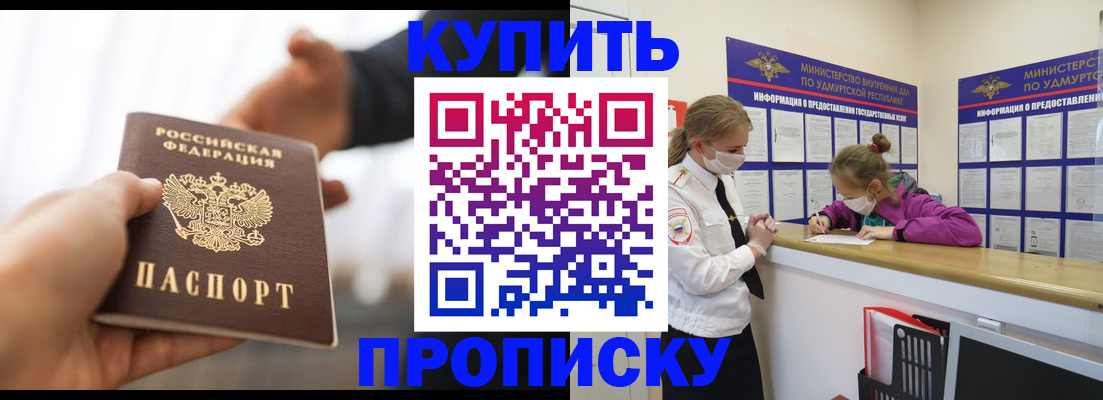 миграционный учет в Копейске