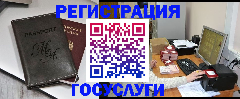 прописка для школы в Копейске
