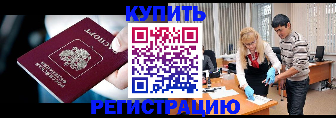 регистрация в Копейске